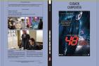 48 heures chrono