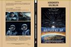 INDEPENDENCE DAY - RESURGENCE