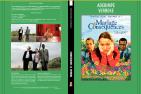 MARIAGE ET CONSEQUENCES