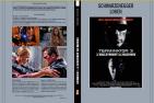 TERMINATOR 3 - LE SOULÈVEMENT DES MACHINES