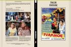 ivanhoe (1952)