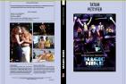 magic mike